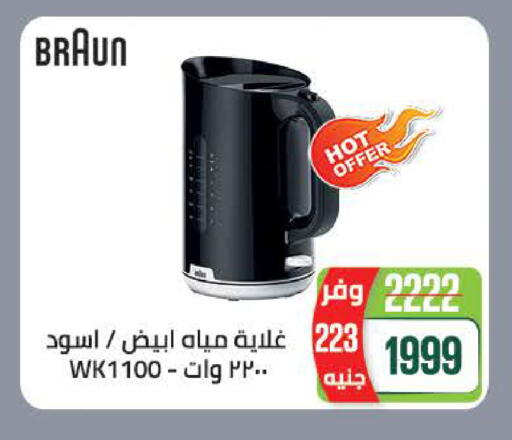 available at Seoudi Supermarket in Egypt - Cairo