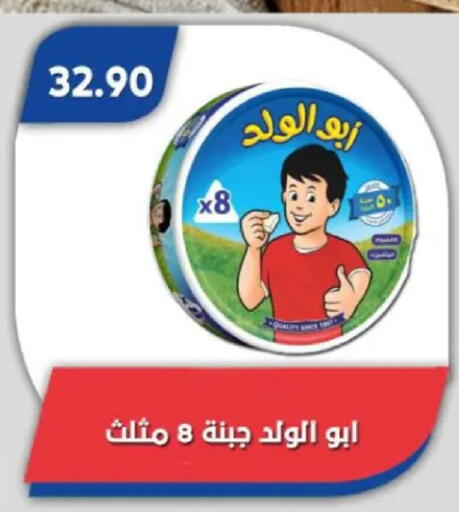 available at Bassem Market in Egypt - Cairo