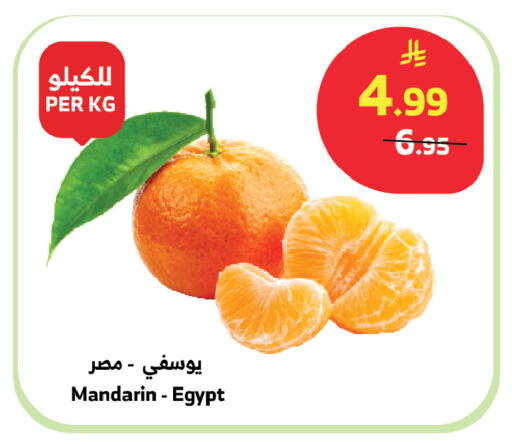 Mandarin from Egypt available at Al Raya in KSA, Saudi Arabia, Saudi - Mecca