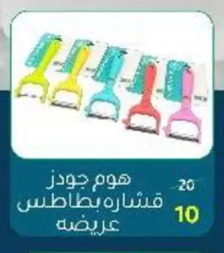 available at Wekalet Elmansoura - Dakahlia  in Egypt - Cairo