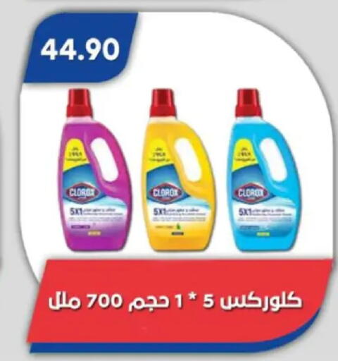 available at Bassem Market in Egypt - Cairo