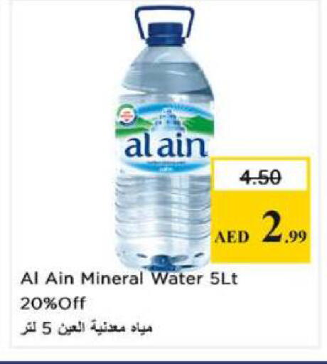 available at Nesto Hypermarket in UAE - Sharjah / Ajman