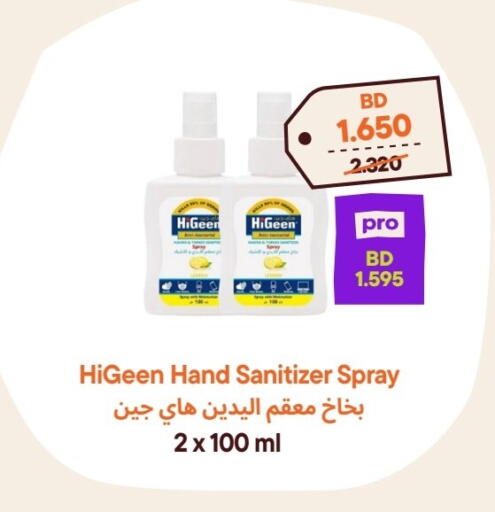 available at طلبات مارت in البحرين