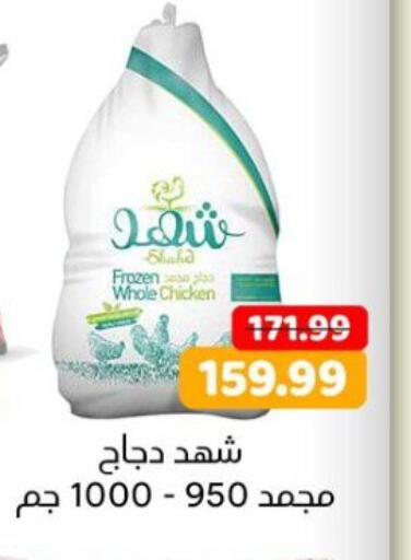 available at AlSultan Hypermarket in Egypt - Cairo
