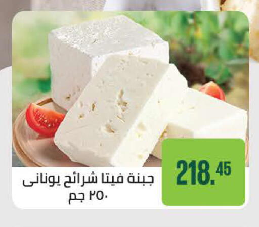 available at Seoudi Supermarket in Egypt - Cairo