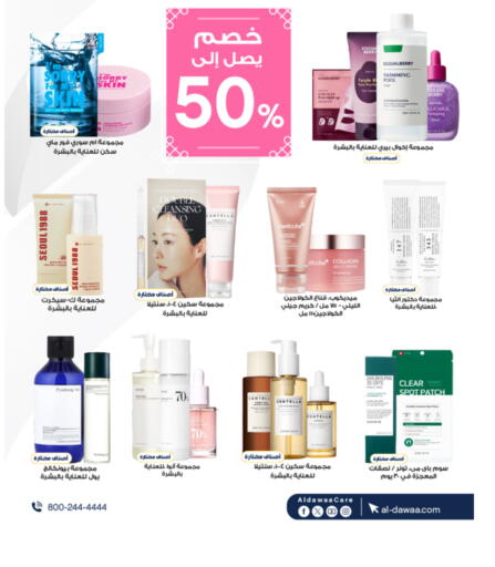 available at Al-Dawaa Pharmacy in KSA, Saudi Arabia, Saudi - Dammam