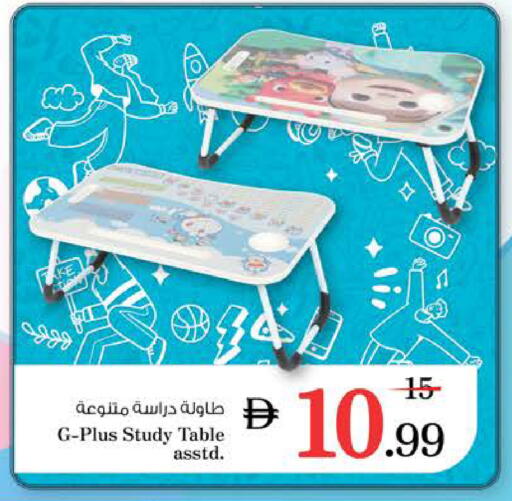 available at نستو هايبرماركت in الإمارات العربية المتحدة , الامارات - الشارقة / عجمان