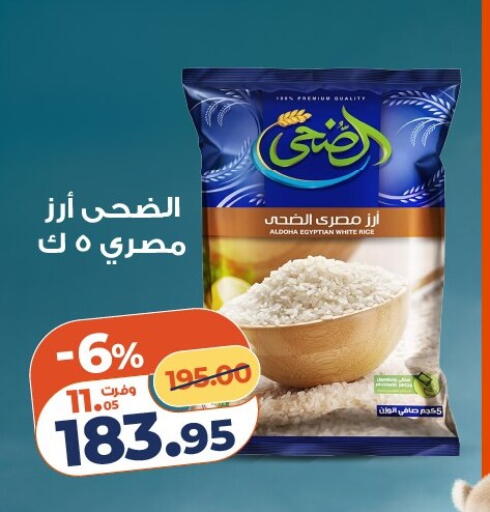 available at كازيون in Egypt - القاهرة