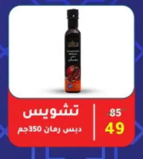 available at وكالة المنصورة - الدقهلية‎ in Egypt - القاهرة