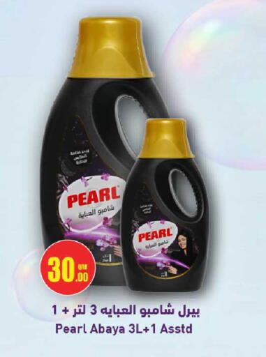 available at روابي هايبرماركت in قطر - الوكرة