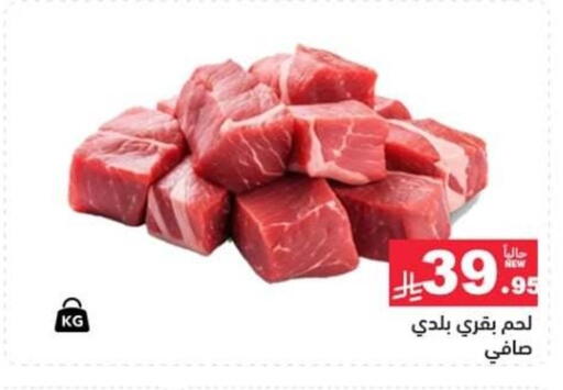 available at أسواق رامز in مملكة العربية السعودية, السعودية, سعودية - المنطقة الشرقية