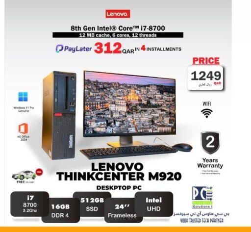 available at PC house  in Qatar - Umm Salal