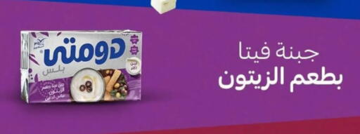 available at Bassem Market in Egypt - Cairo