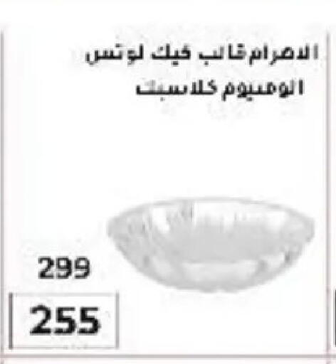 available at وكالة المنصورة - الدقهلية‎ in Egypt - القاهرة