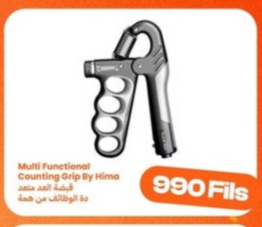 available at توصيل  in الكويت - محافظة الأحمدي