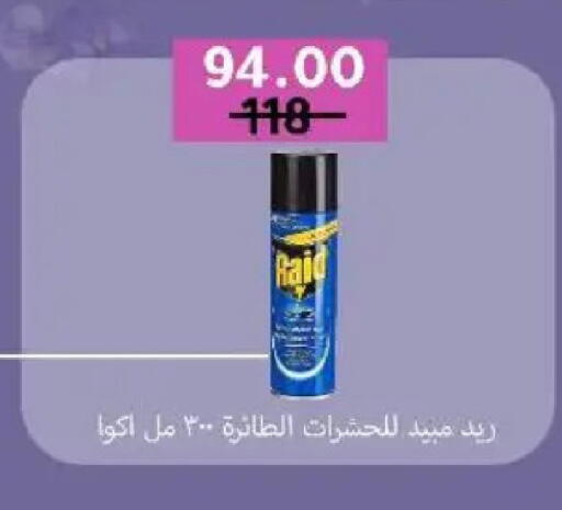 available at وكالة المنصورة - الدقهلية‎ in Egypt - القاهرة