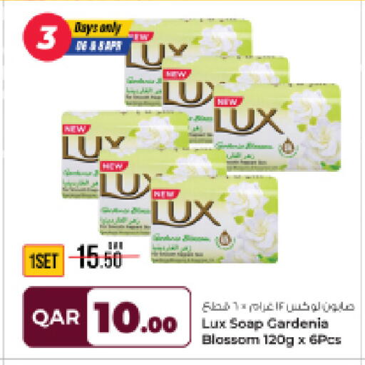 available at روابي هايبرماركت in قطر - الريان