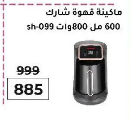 available at وكالة المنصورة - الدقهلية‎ in Egypt - القاهرة