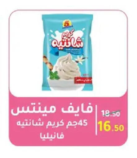 available at Wekalet Elmansoura - Dakahlia  in Egypt - Cairo