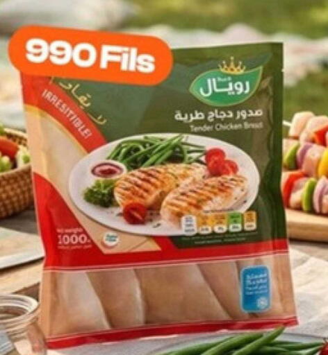 available at توصيل  in الكويت - محافظة الجهراء