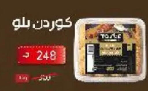 available at Wekalet Elmansoura - Dakahlia  in Egypt - Cairo