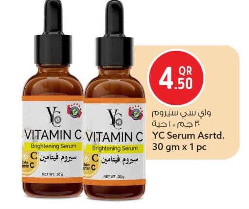 available at Safari Hypermarket in Qatar - Al-Shahaniya
