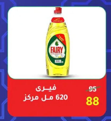 available at وكالة المنصورة - الدقهلية‎ in Egypt - القاهرة