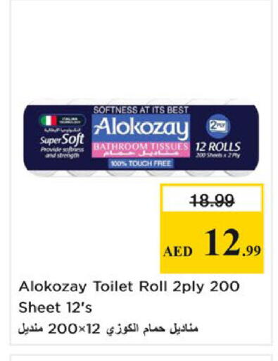 available at نستو هايبرماركت in الإمارات العربية المتحدة , الامارات - ٱلْفُجَيْرَة‎