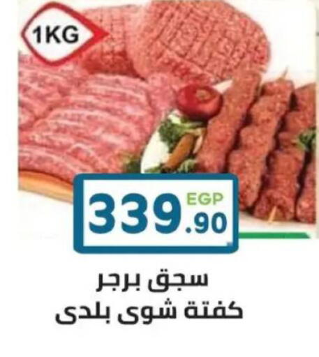 available at هايبر ماركت دريم in Egypt - القاهرة
