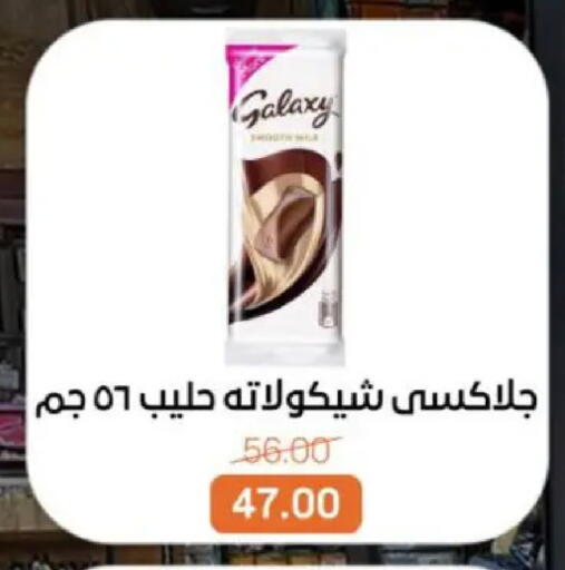 available at Beit El Gomla in Egypt - Cairo