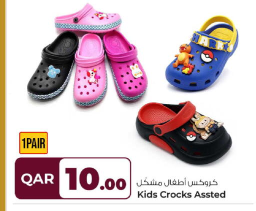 available at Rawabi Hypermarket in Qatar - Al Rayyan