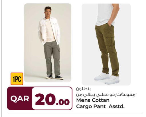 available at Rawabi Hypermarket in Qatar - Al Wakra