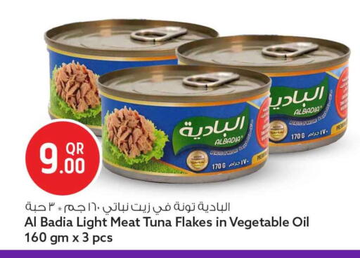 available at سفاري هايبر ماركت in قطر - الخور