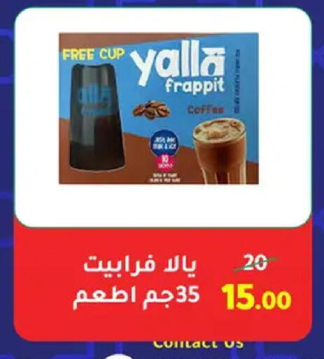 available at وكالة المنصورة - الدقهلية‎ in Egypt - القاهرة