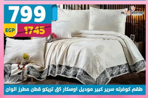 available at Shaheen Center in Egypt - Cairo