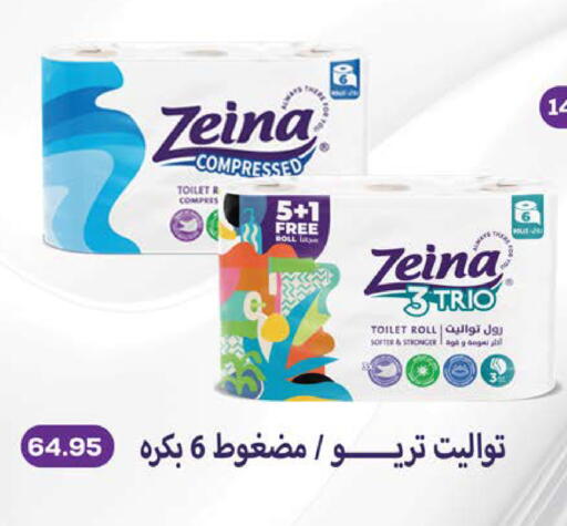 available at Seoudi Supermarket in Egypt - Cairo