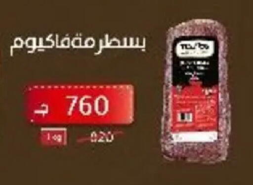 available at Wekalet Elmansoura - Dakahlia  in Egypt - Cairo