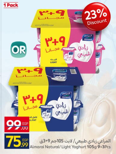 available at كارفور in Egypt - القاهرة