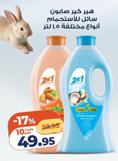 Coconut available at كازيون in Egypt - القاهرة