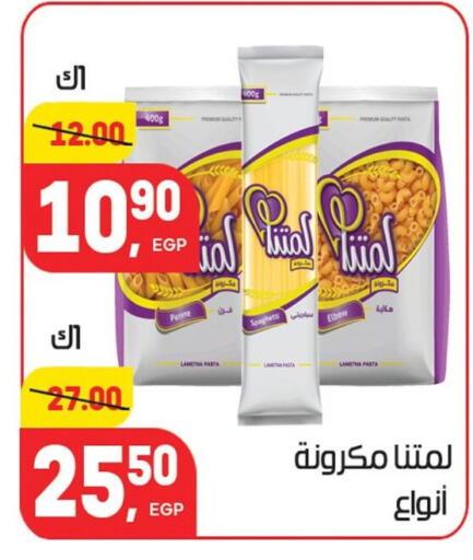 available at هايبر المنصورة in Egypt - القاهرة