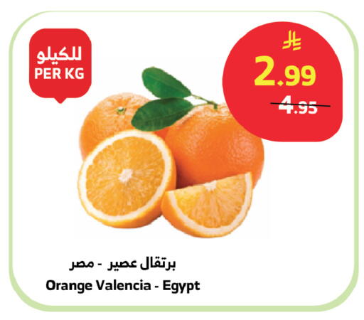 Orange from Egypt available at Al Raya in KSA, Saudi Arabia, Saudi - Mecca