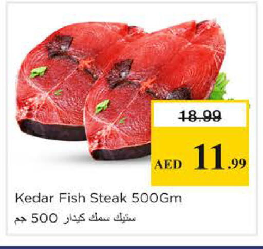 available at نستو هايبرماركت in الإمارات العربية المتحدة , الامارات - الشارقة / عجمان