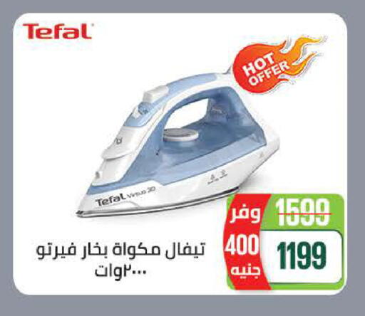 available at Seoudi Supermarket in Egypt - Cairo