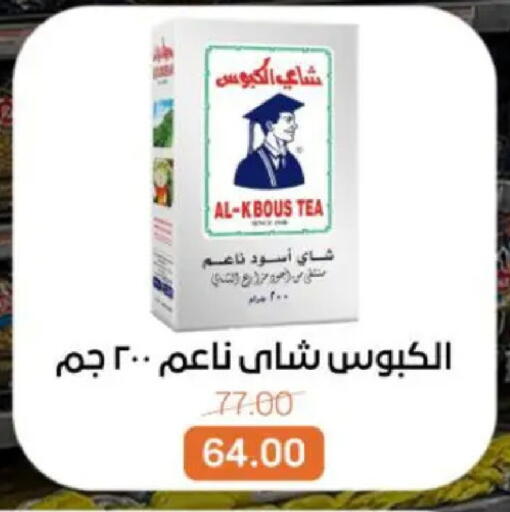 available at Beit El Gomla in Egypt - Cairo