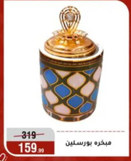available at Al Morshedy  in Egypt - Cairo