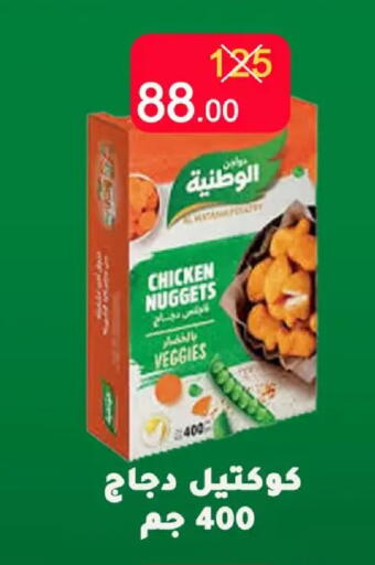 available at Wekalet Elmansoura - Dakahlia  in Egypt - Cairo