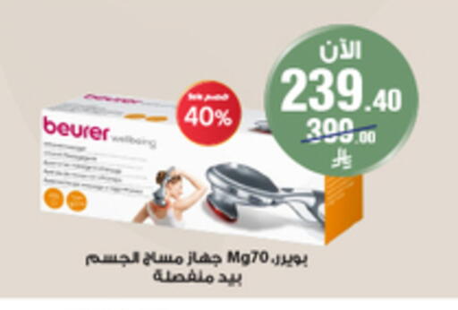 available at Al-Dawaa Pharmacy in KSA, Saudi Arabia, Saudi - Bishah