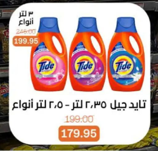 available at بيت الجملة in Egypt - القاهرة