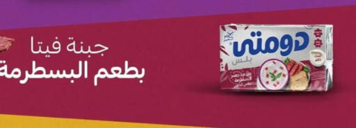 available at Bassem Market in Egypt - Cairo