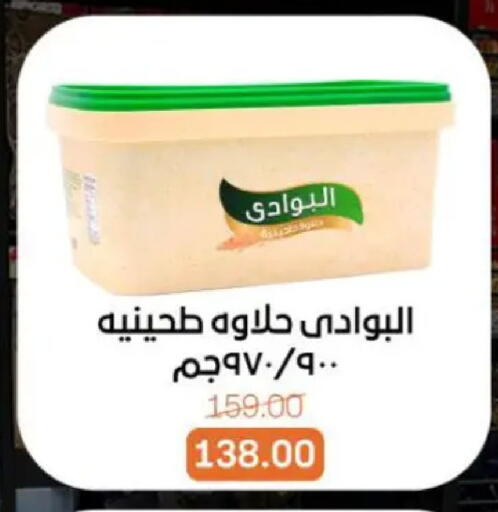 available at Beit El Gomla in Egypt - Cairo